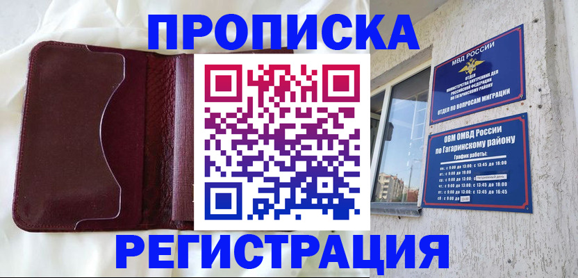 временная регистрация законно в Кяхте