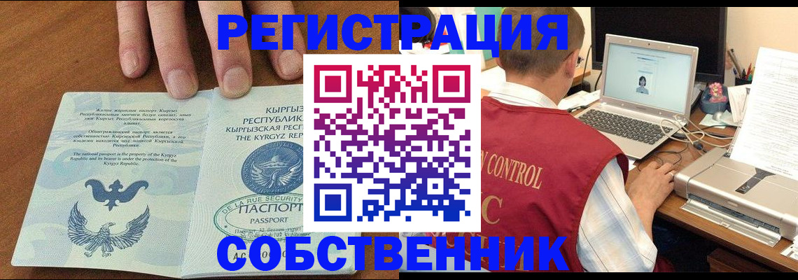 регистрация в Кяхте