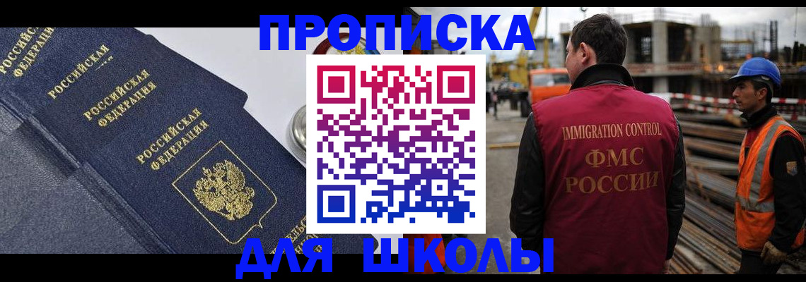 временная регистрация надежно в Кяхте