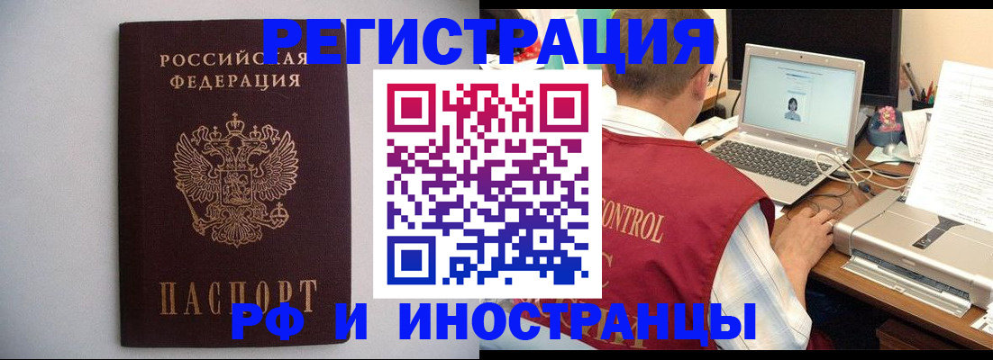 прописка от собственника в Кяхте