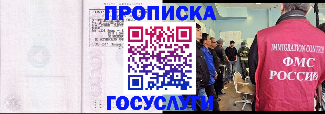временная регистрация в квартире в Кяхте